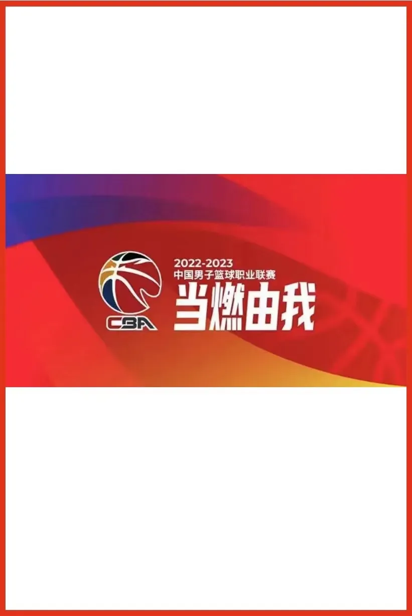 CBA常规赛 浙江稠州金租vs九台农商银行20221219